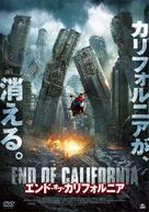 San Andreas Mega Quake - Japanese Movie Cover (xs thumbnail)
