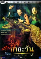 Chalawan Kraithong 2 - Thai DVD movie cover (xs thumbnail)