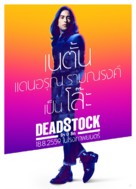 Deadstock - Thai Movie Poster (xs thumbnail)