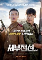 Seoboojeonsun - South Korean Movie Poster (xs thumbnail)