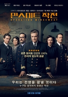Operation Mincemeat - South Korean Movie Poster (xs thumbnail)