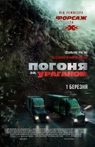 The Hurricane Heist - Ukrainian Movie Poster (xs thumbnail)