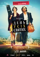 Tutti i santi giorni - Ukrainian Movie Poster (xs thumbnail)