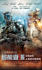 Chappie - Chinese Movie Poster (xs thumbnail)