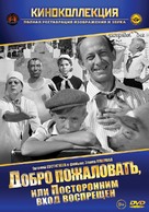 Dobro pozhalovat, ili postoronnim vkhod vospreshchyon - Russian Movie Cover (xs thumbnail)