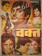 Waqt - Indian Movie Poster (xs thumbnail)