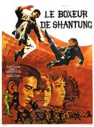 Ma yong zhen - French Movie Poster (xs thumbnail)