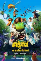The Croods: A New Age Poster