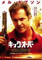 Get the Gringo - Japanese Movie Poster (xs thumbnail)