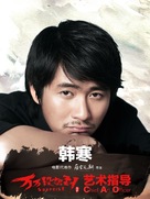 Wan wan mei xiang dao - Chinese Movie Poster (xs thumbnail)