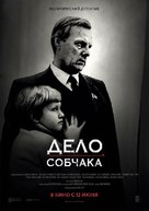 Delo Sobchaka - Russian Movie Poster (xs thumbnail)