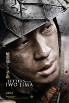 Letters from Iwo Jima - Movie Poster (xs thumbnail)