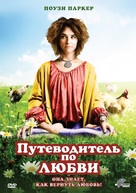 Sunny Side Up - Russian DVD movie cover (xs thumbnail)