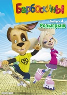 &quot;Barboskiny&quot; - Russian Movie Cover (xs thumbnail)