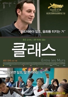 Entre les murs - South Korean Movie Poster (xs thumbnail)
