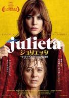 Julieta - Japanese Movie Poster (xs thumbnail)