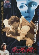 Dead Again - Japanese Movie Poster (xs thumbnail)