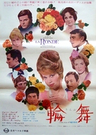 Ronde, La - Japanese Movie Poster (xs thumbnail)