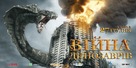 D-War - Ukrainian Movie Poster (xs thumbnail)