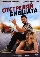 The Bounty Hunter - Bulgarian DVD movie cover (xs thumbnail)