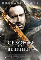 Season of the Witch - Bulgarian Movie Poster (xs thumbnail)