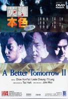 Ying hung boon sik II - Hong Kong Movie Cover (xs thumbnail)