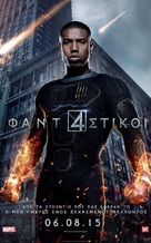 Fantastic Four - Greek Movie Poster (xs thumbnail)