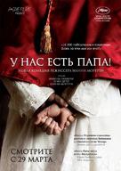 Habemus Papam - Russian Movie Poster (xs thumbnail)