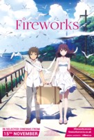 Uchiage hanabi, shita kara miru ka? Yoko kara miru ka? - British Movie Poster (xs thumbnail)