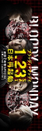 &quot;Buraddi mandei&quot; - Japanese Movie Poster (xs thumbnail)