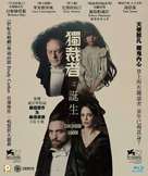 The Childhood of a Leader - Hong Kong Blu-Ray movie cover (xs thumbnail)