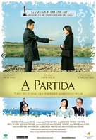 Okuribito - Brazilian Movie Poster (xs thumbnail)