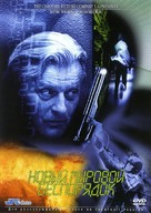 New World Disorder - Ukrainian Movie Cover (xs thumbnail)
