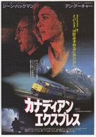 Narrow Margin - Japanese Movie Poster (xs thumbnail)