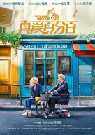 Tout le monde debout - Chinese Movie Poster (xs thumbnail)