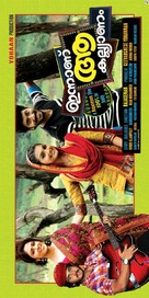 Innanu Aa Kalyanam - Indian Movie Poster (xs thumbnail)