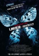 Butterfly Effect: Revelation - South Korean Movie Poster (xs thumbnail)