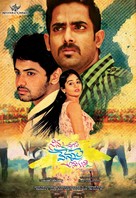 Ninnu Chusi Vennele Anukunna - Indian Movie Poster (xs thumbnail)