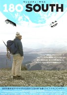 180&deg; South - Japanese Movie Poster (xs thumbnail)