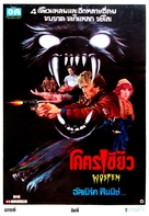 Wolfen - Thai Movie Poster (xs thumbnail)