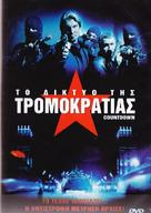 Countdown - Greek DVD movie cover (xs thumbnail)
