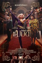 The Witches - Thai Movie Poster (xs thumbnail)