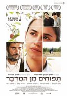 Apples From the Desert - Israeli Movie Poster (xs thumbnail)