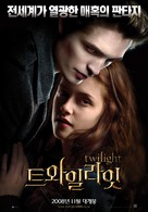Twilight - South Korean Movie Poster (xs thumbnail)