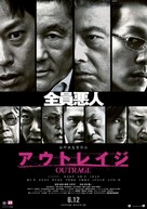 Autoreiji - Japanese Movie Poster (xs thumbnail)