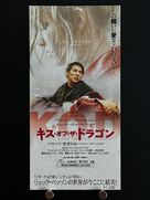 Kiss Of The Dragon - Japanese Movie Poster (xs thumbnail)