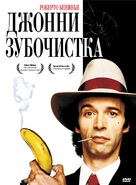 Johnny Stecchino - Russian DVD movie cover (xs thumbnail)