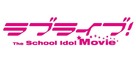 Love Live! The School Idol Movie - Japanese Logo (xs thumbnail)