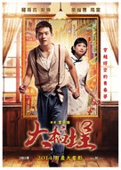 Twa-Tiu-Tiann - Taiwanese Movie Poster (xs thumbnail)