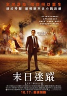 Left Behind - Taiwanese Movie Poster (xs thumbnail)